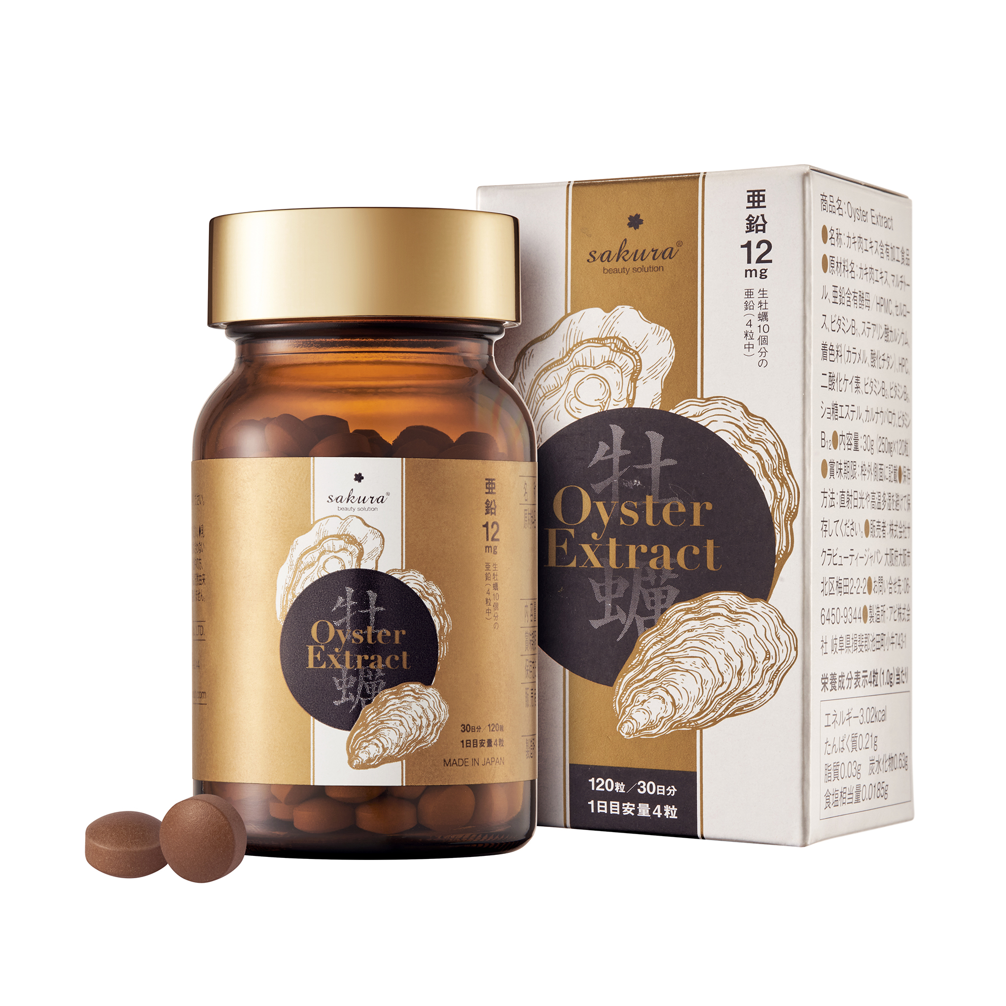 Oyster-Extract-2-2