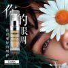 eye tone 4
